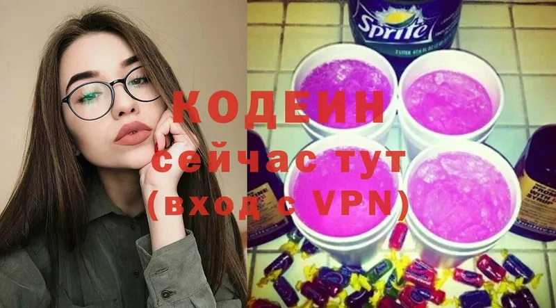 Кодеиновый сироп Lean напиток Lean (лин) Долинск