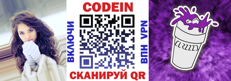 mega tor  Долинск  Кодеин Purple Drank 