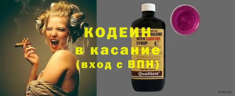 купить закладку  Долинск  darknet как зайти  Кодеиновый сироп Lean Purple Drank 