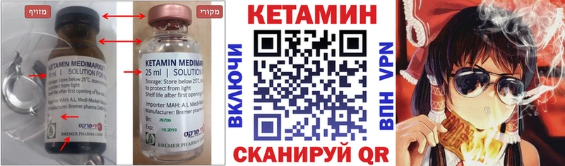 Кетамин ketamine  Долинск 