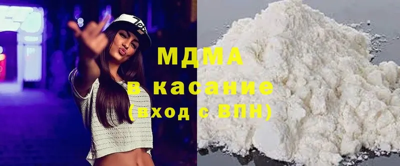 MDMA кристаллы  купить закладку  Долинск 